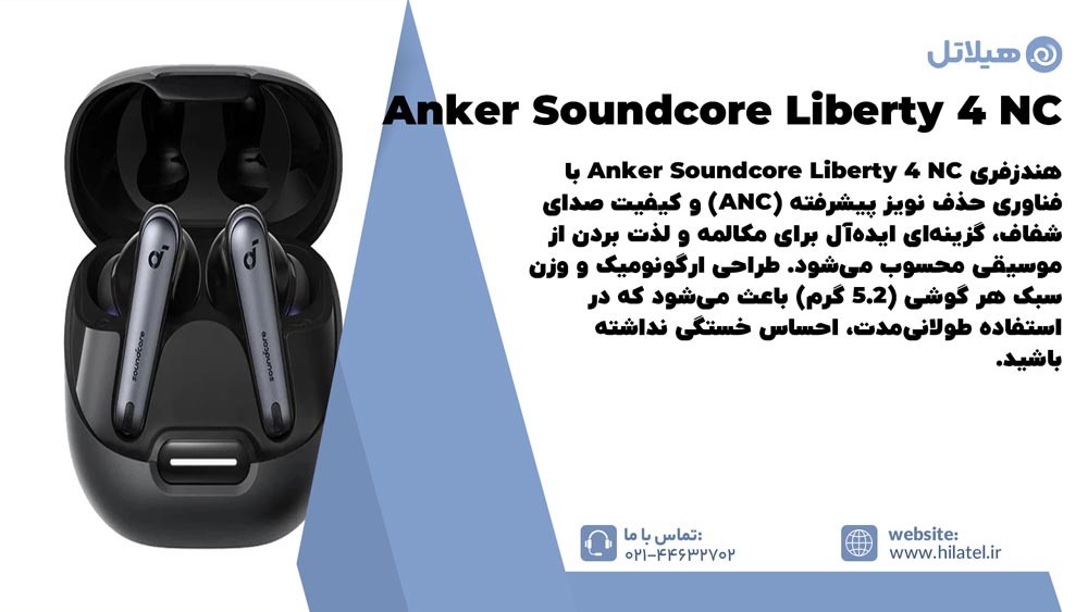هندزفری انکر مدل Soundcore Liberty 4 NC